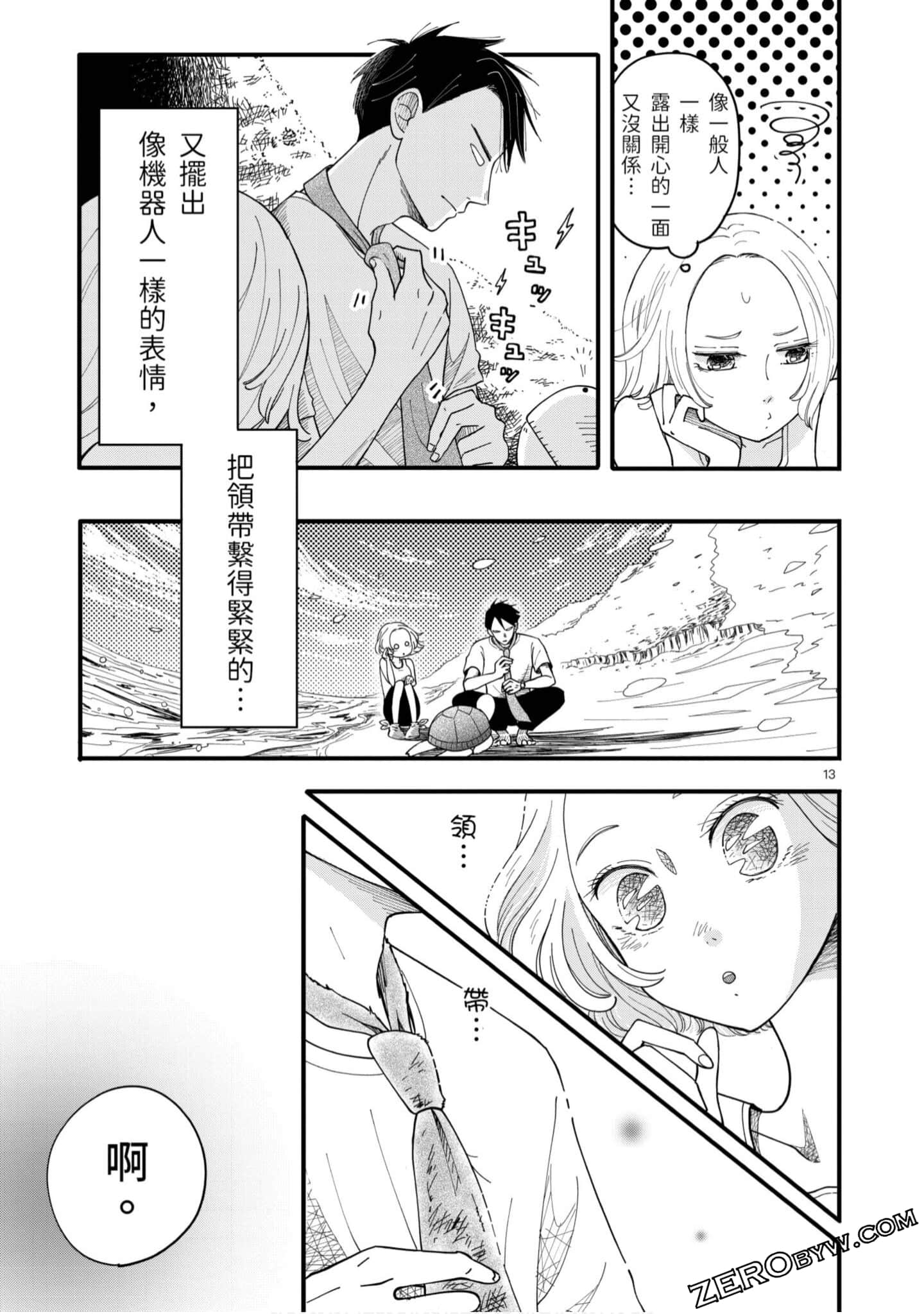 Page 106