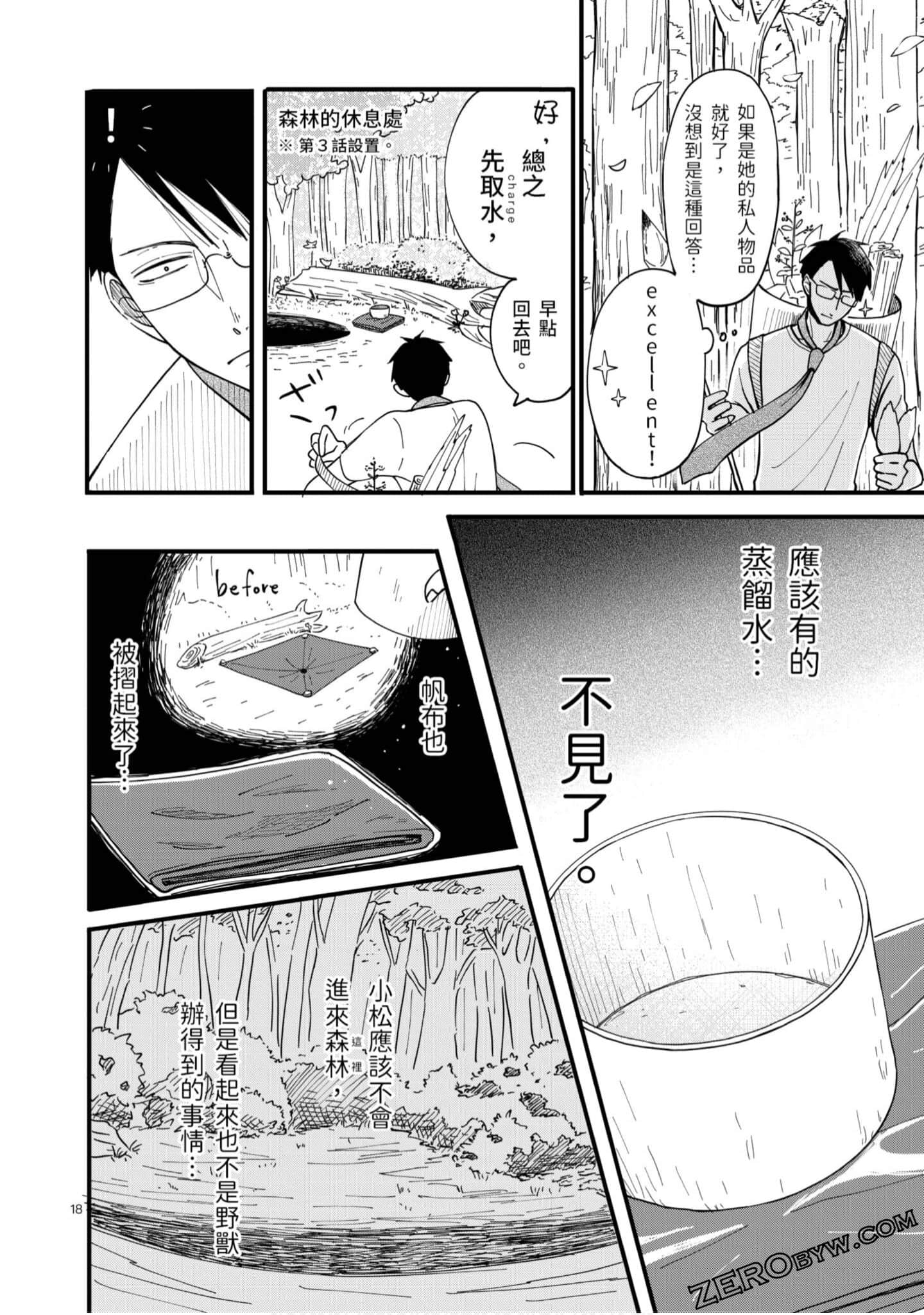 Page 111