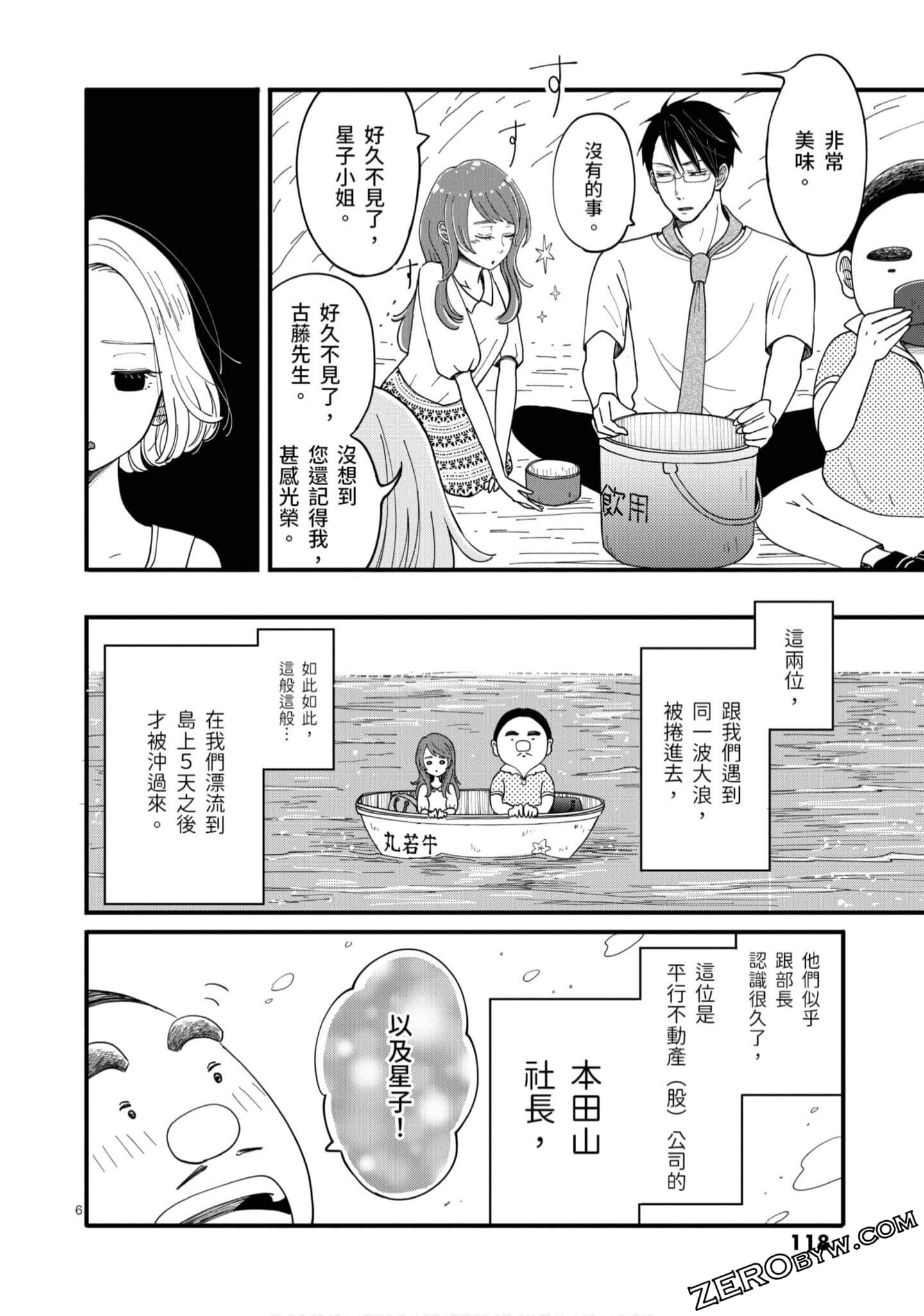 Page 119