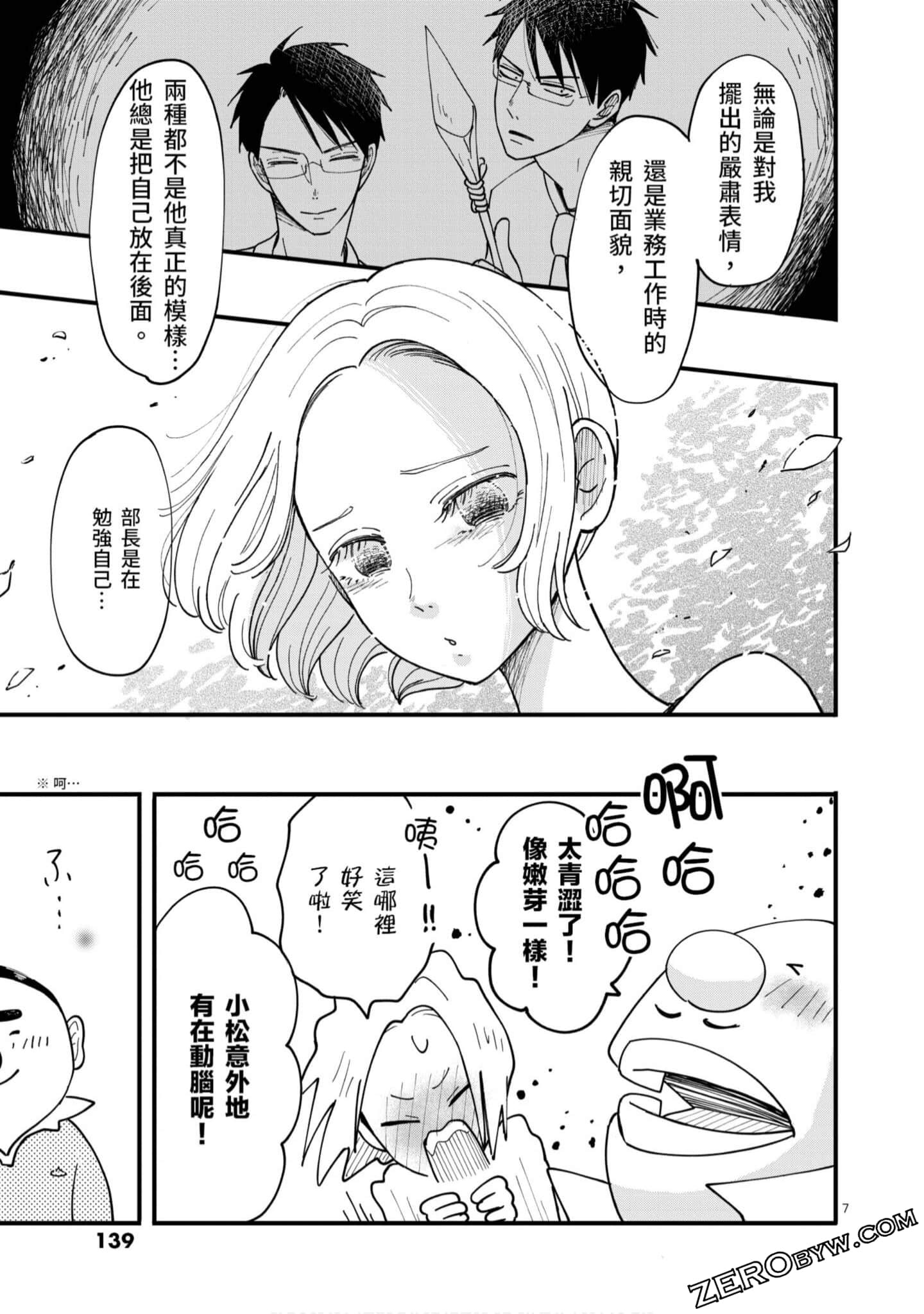 Page 140