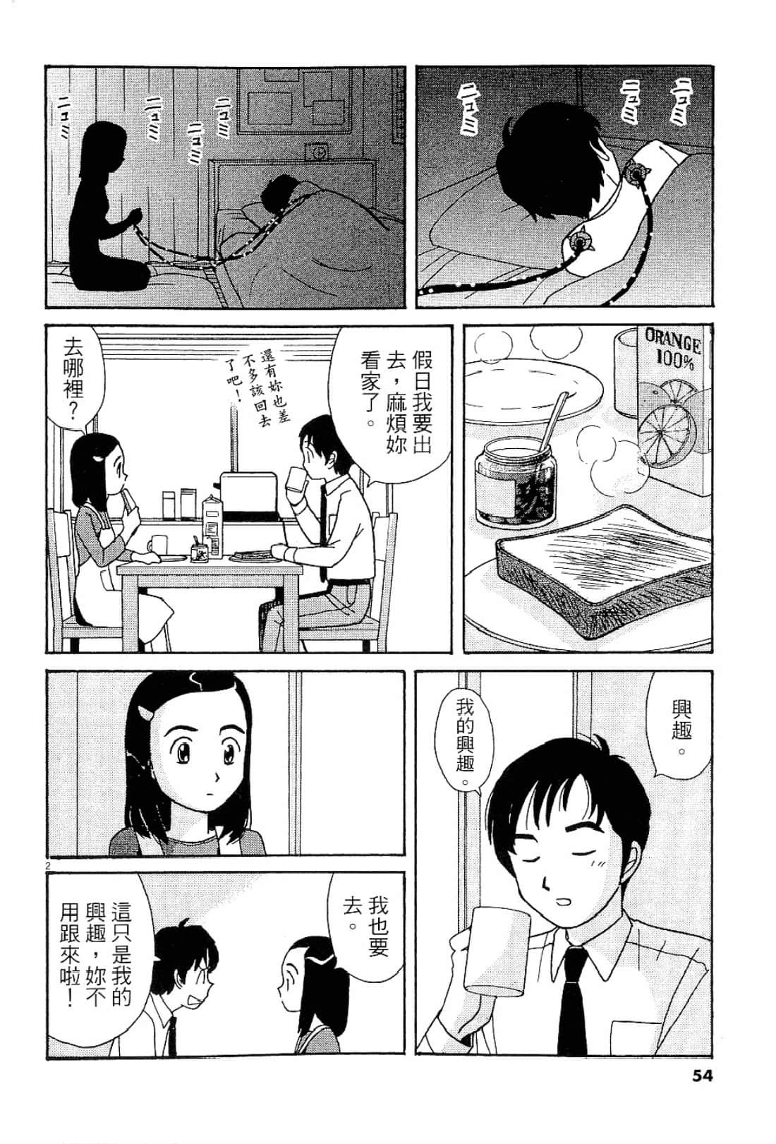 Page 55
