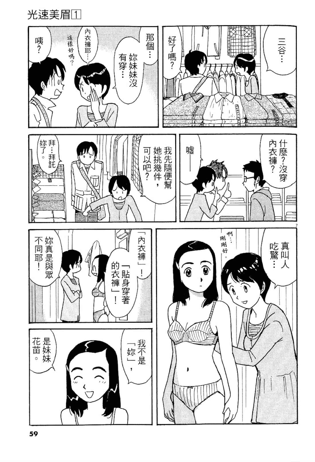 Page 60