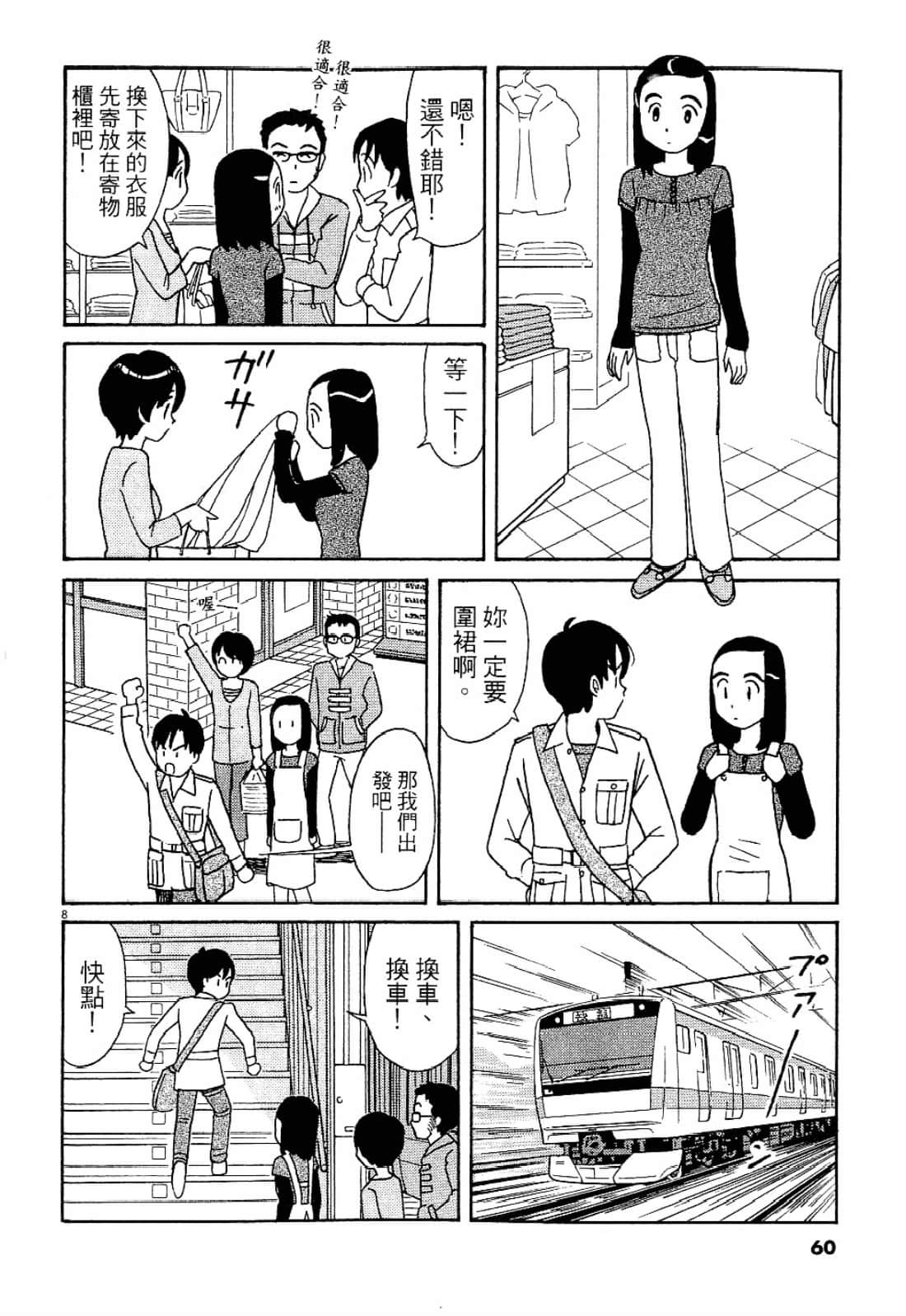 Page 61