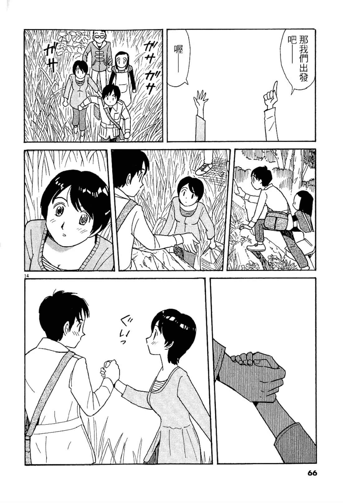 Page 67