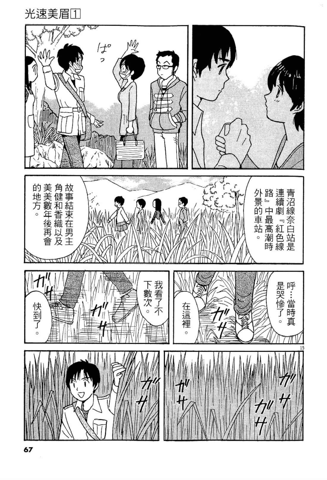 Page 68