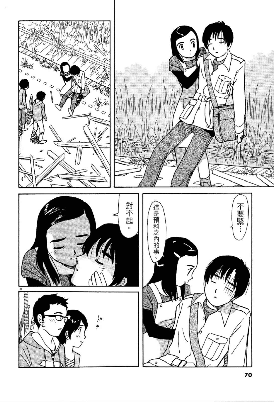 Page 71