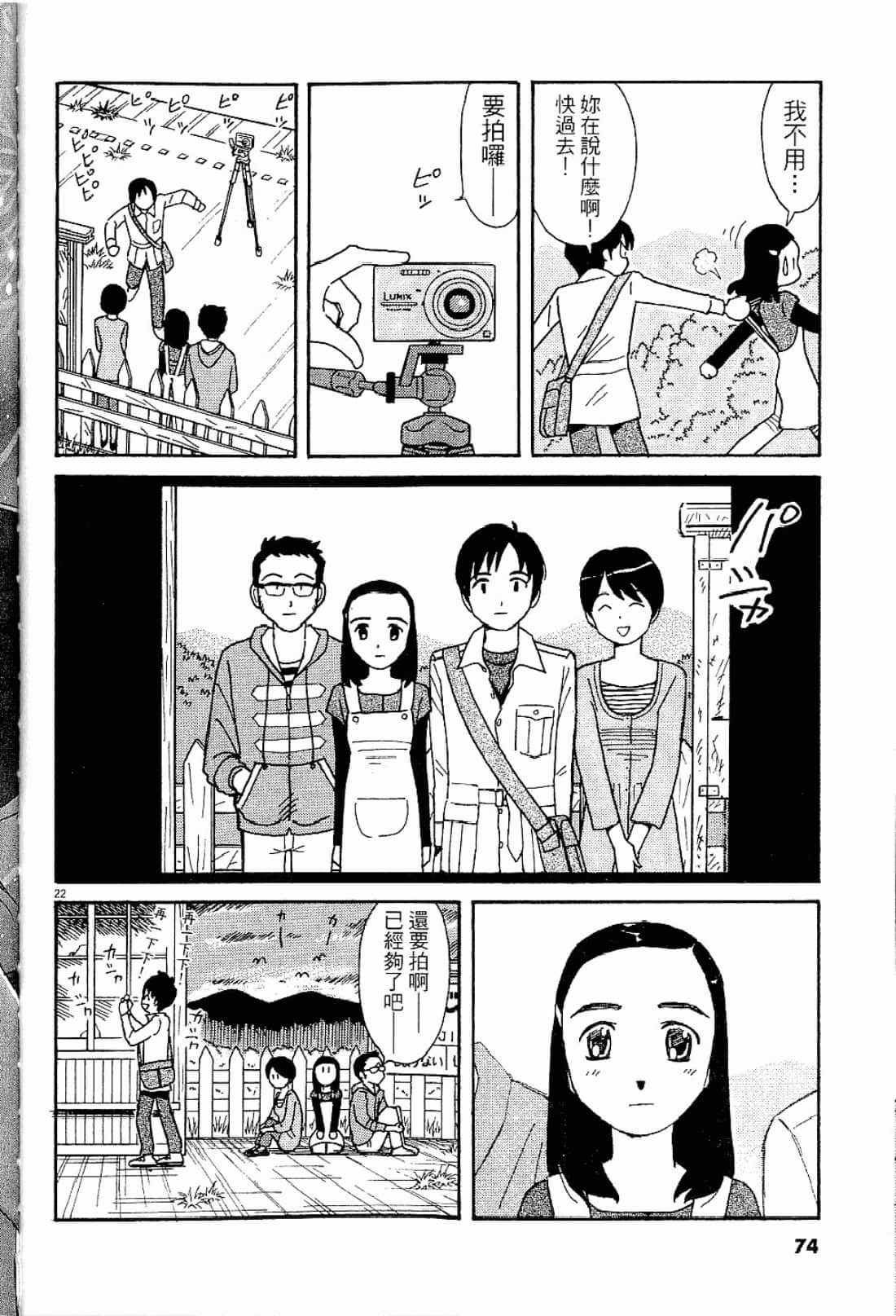 Page 75