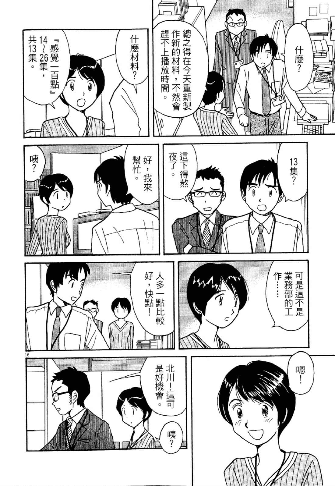 Page 91