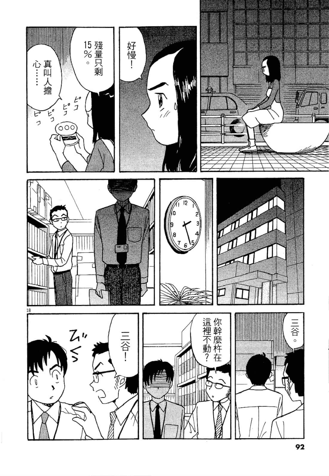 Page 93