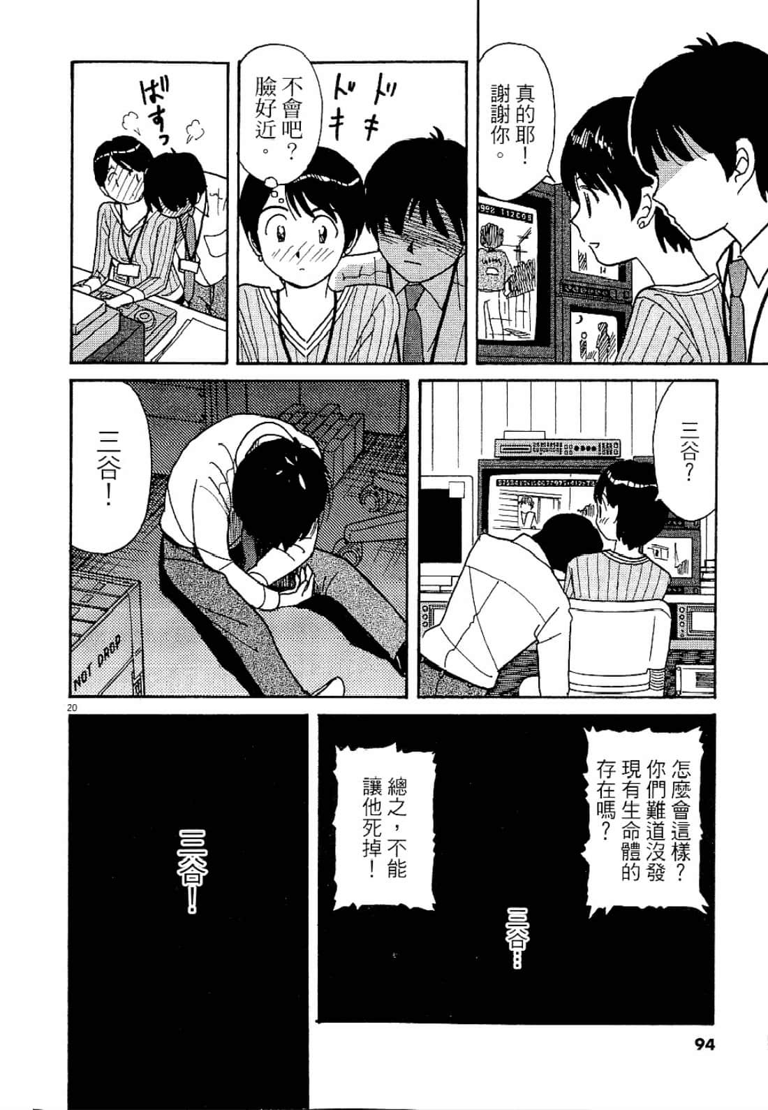 Page 95