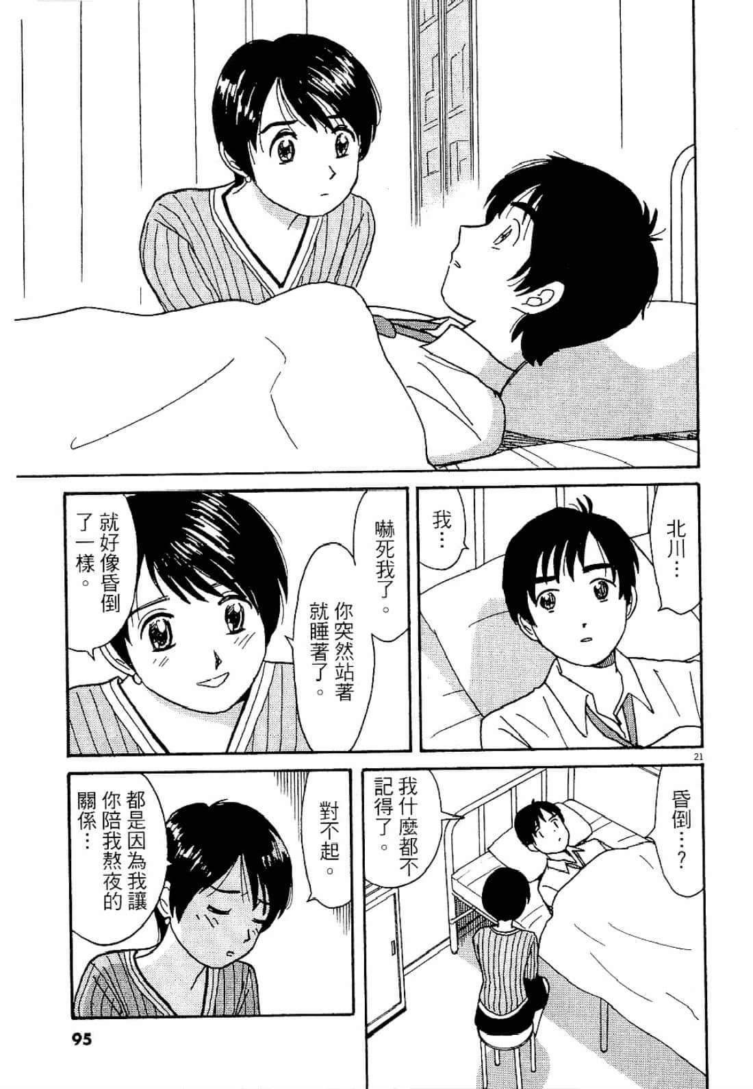 Page 96