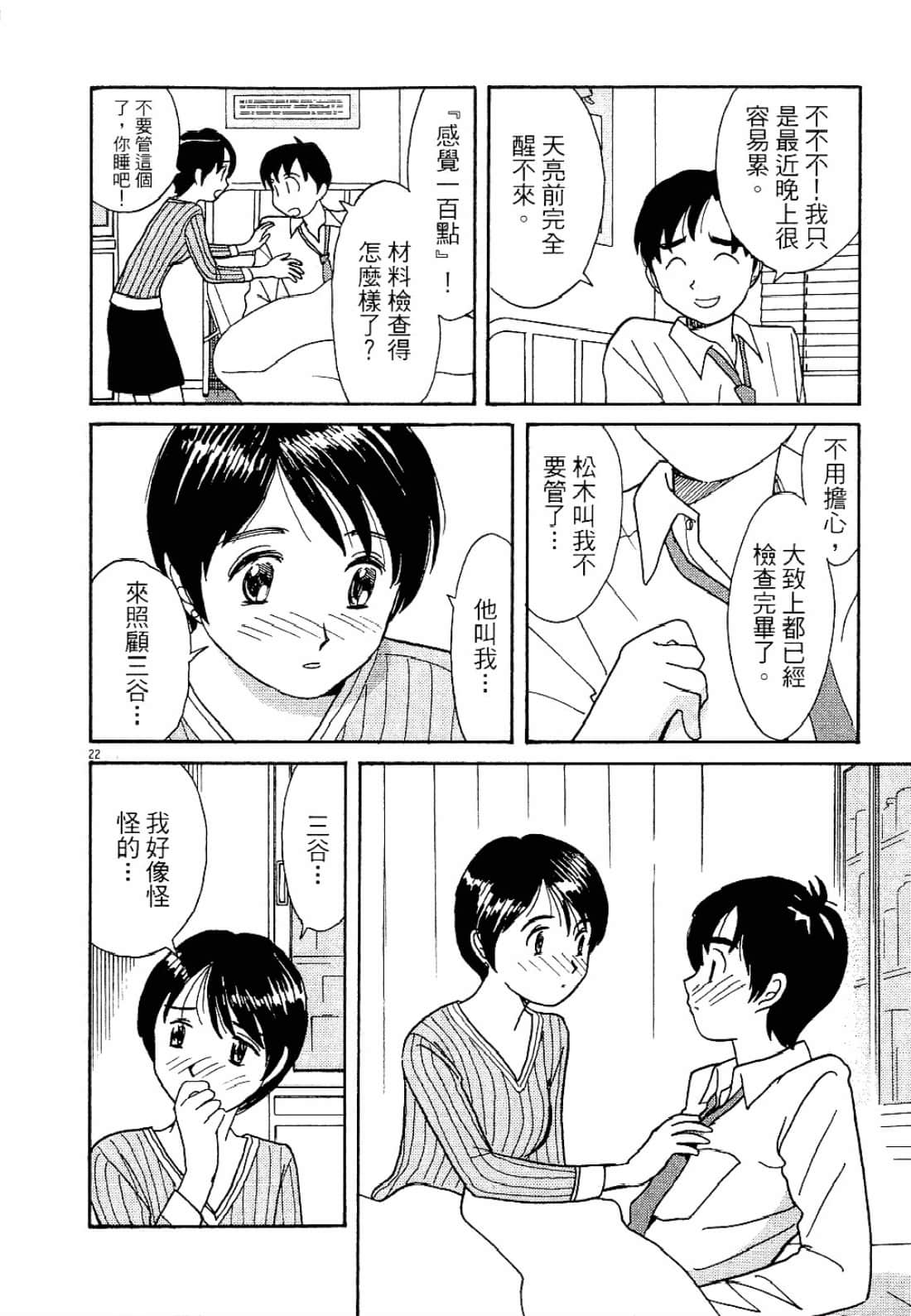 Page 97
