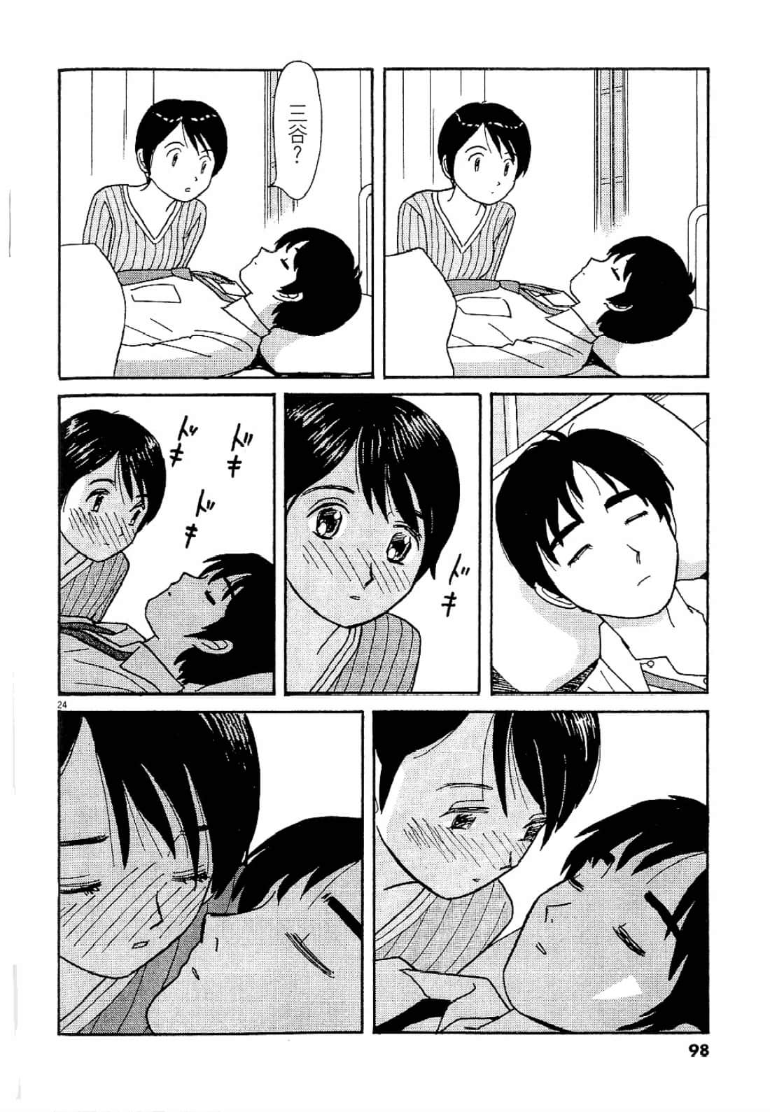 Page 99