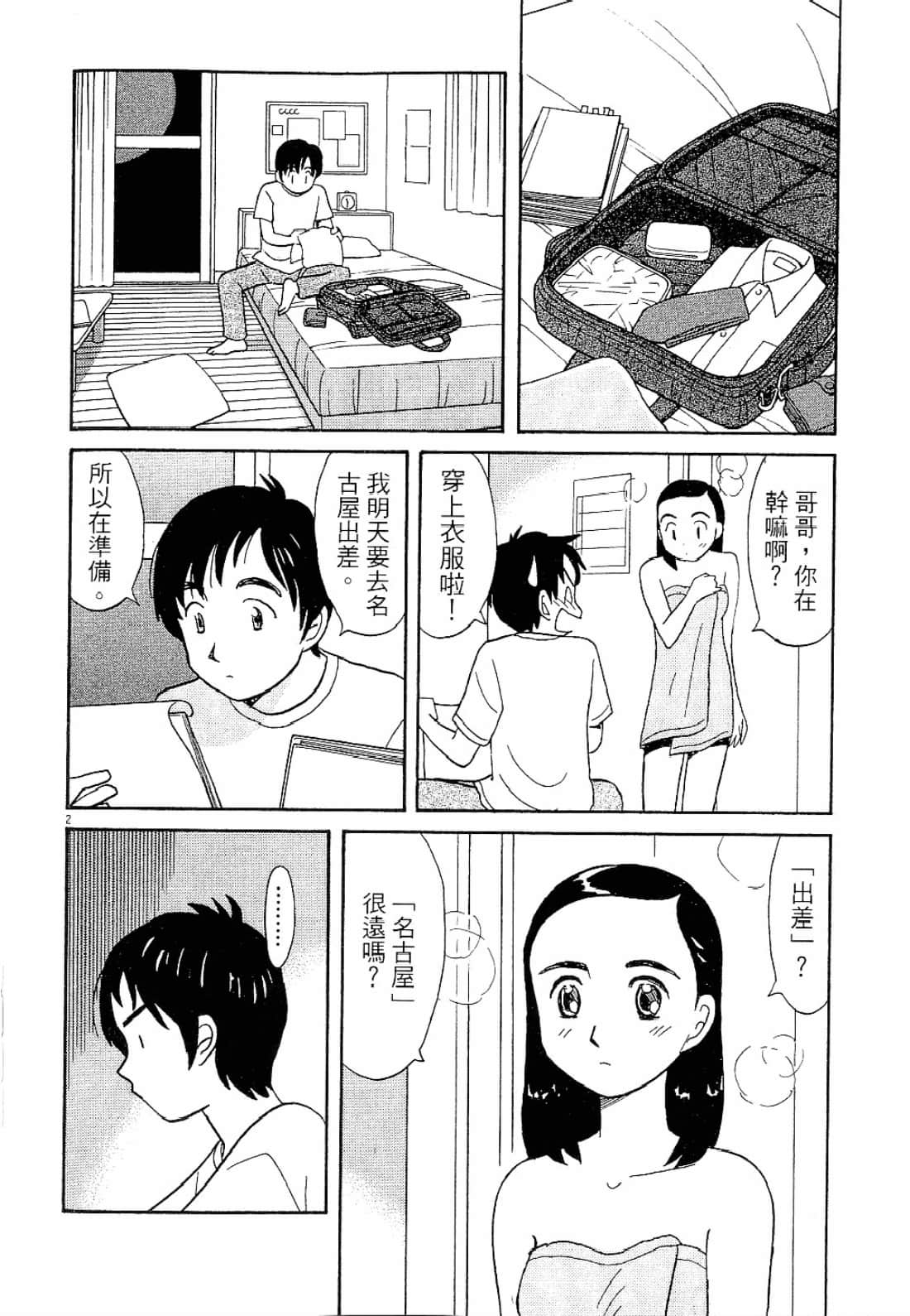 Page 103