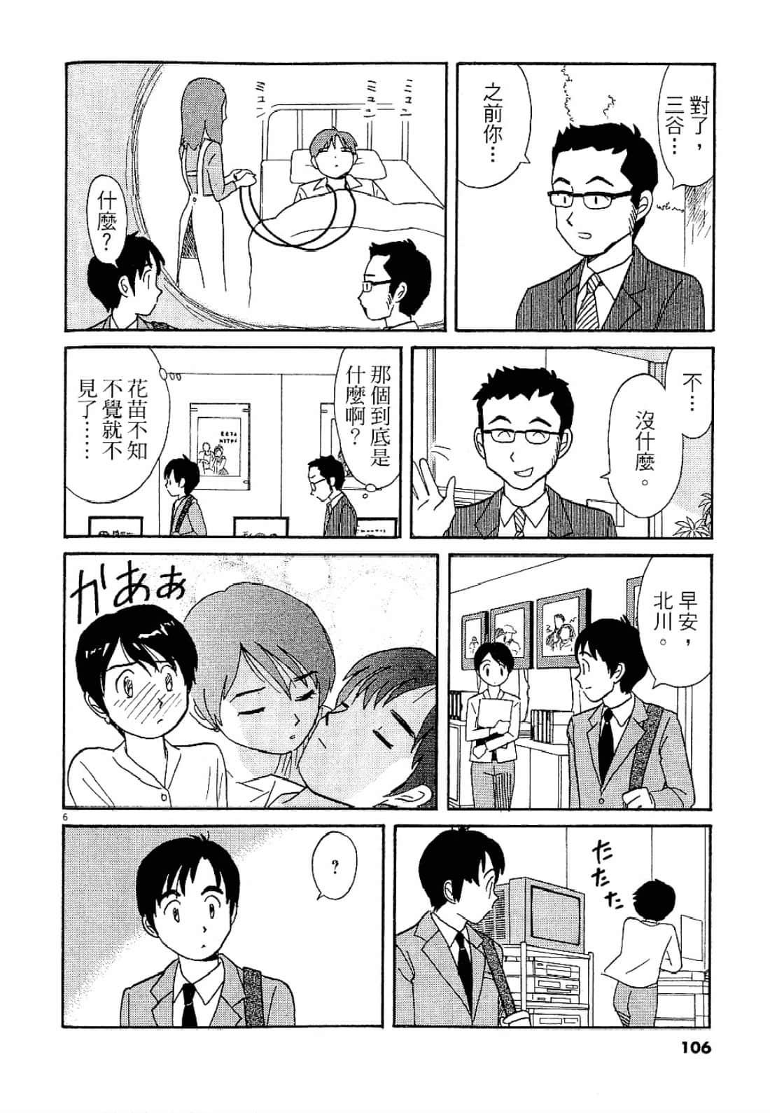 Page 107