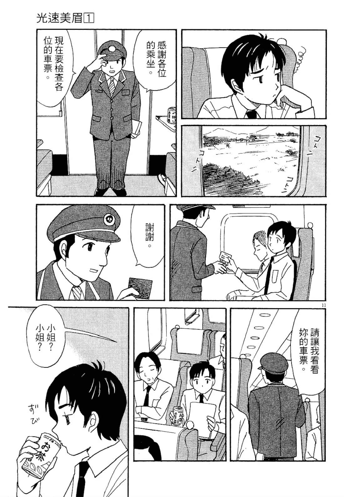 Page 112