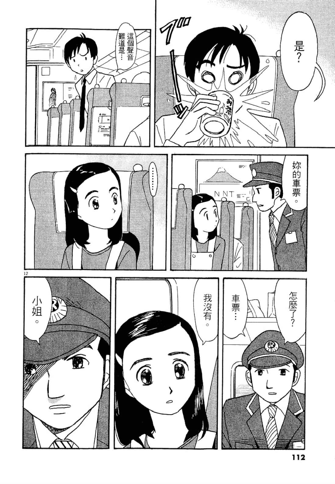 Page 113