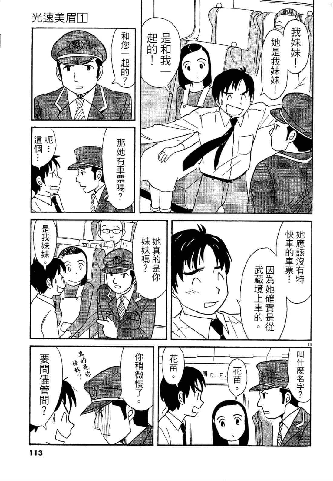 Page 114
