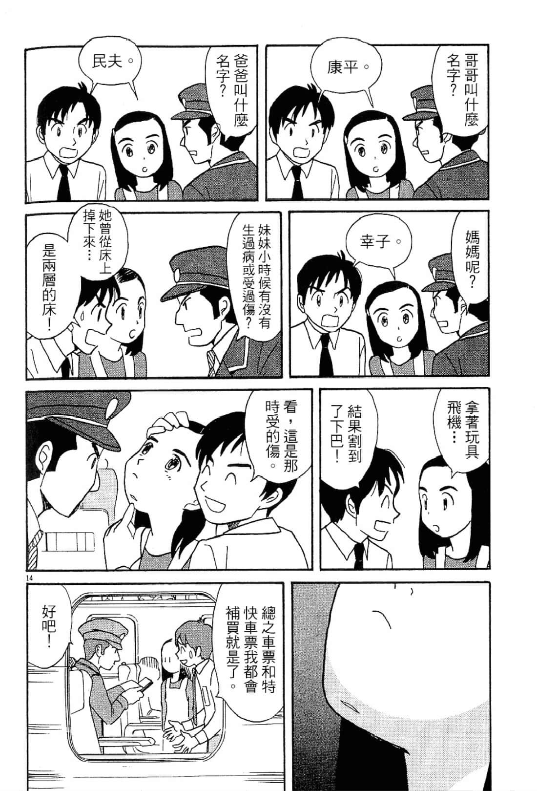 Page 115