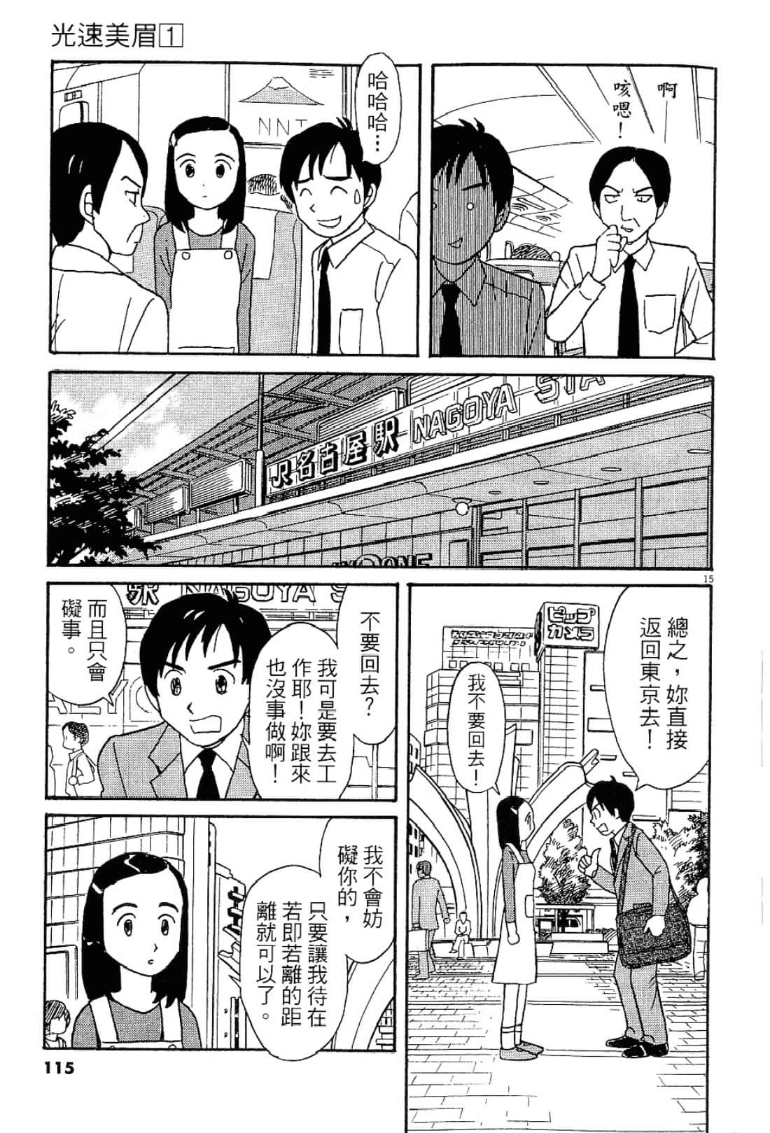 Page 116