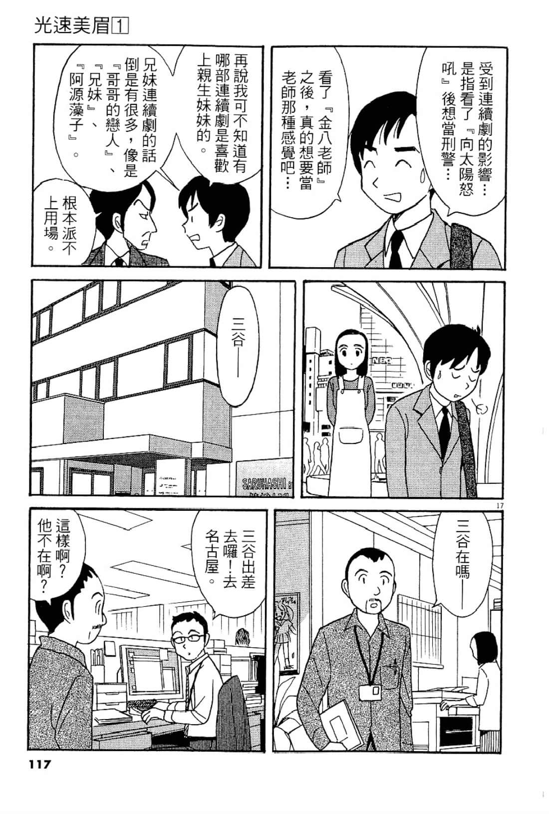 Page 118