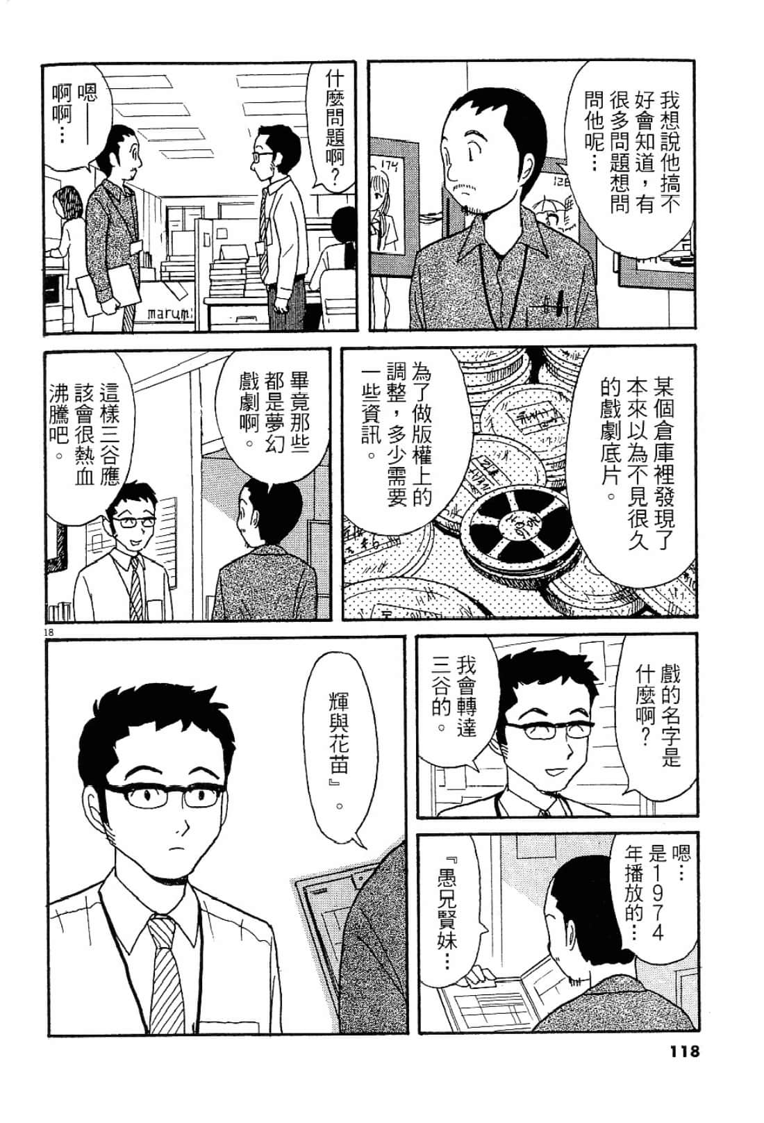 Page 119