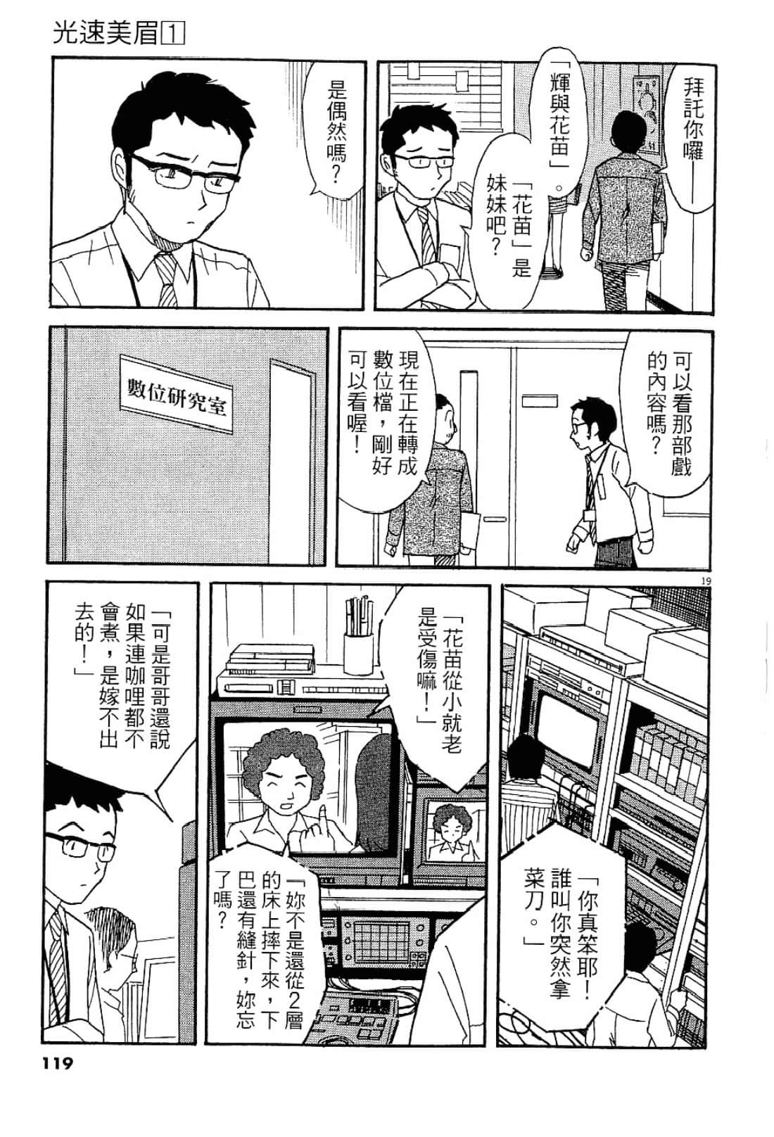 Page 120