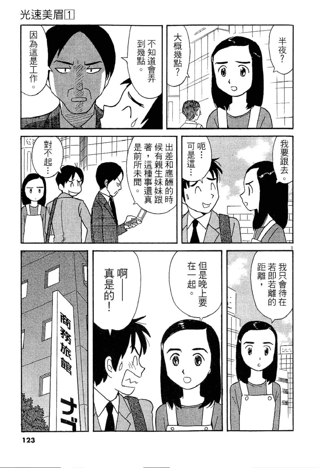 Page 124