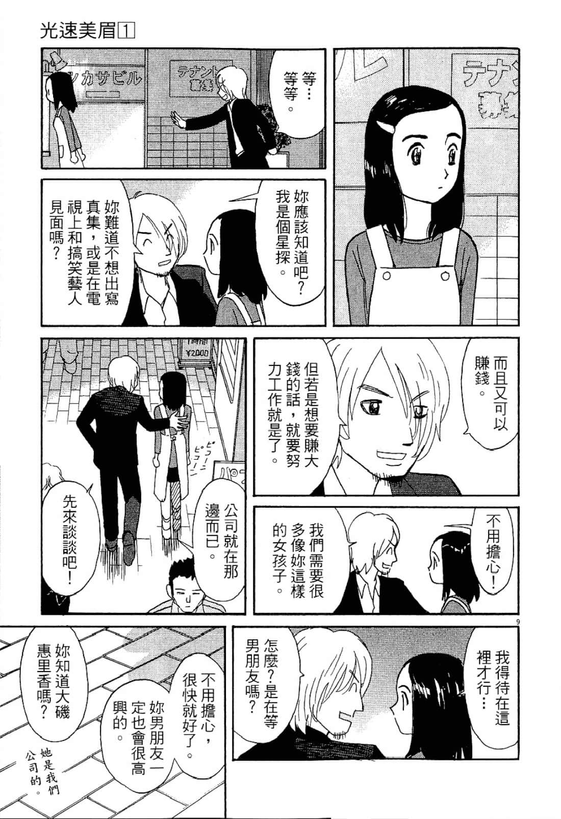 Page 130