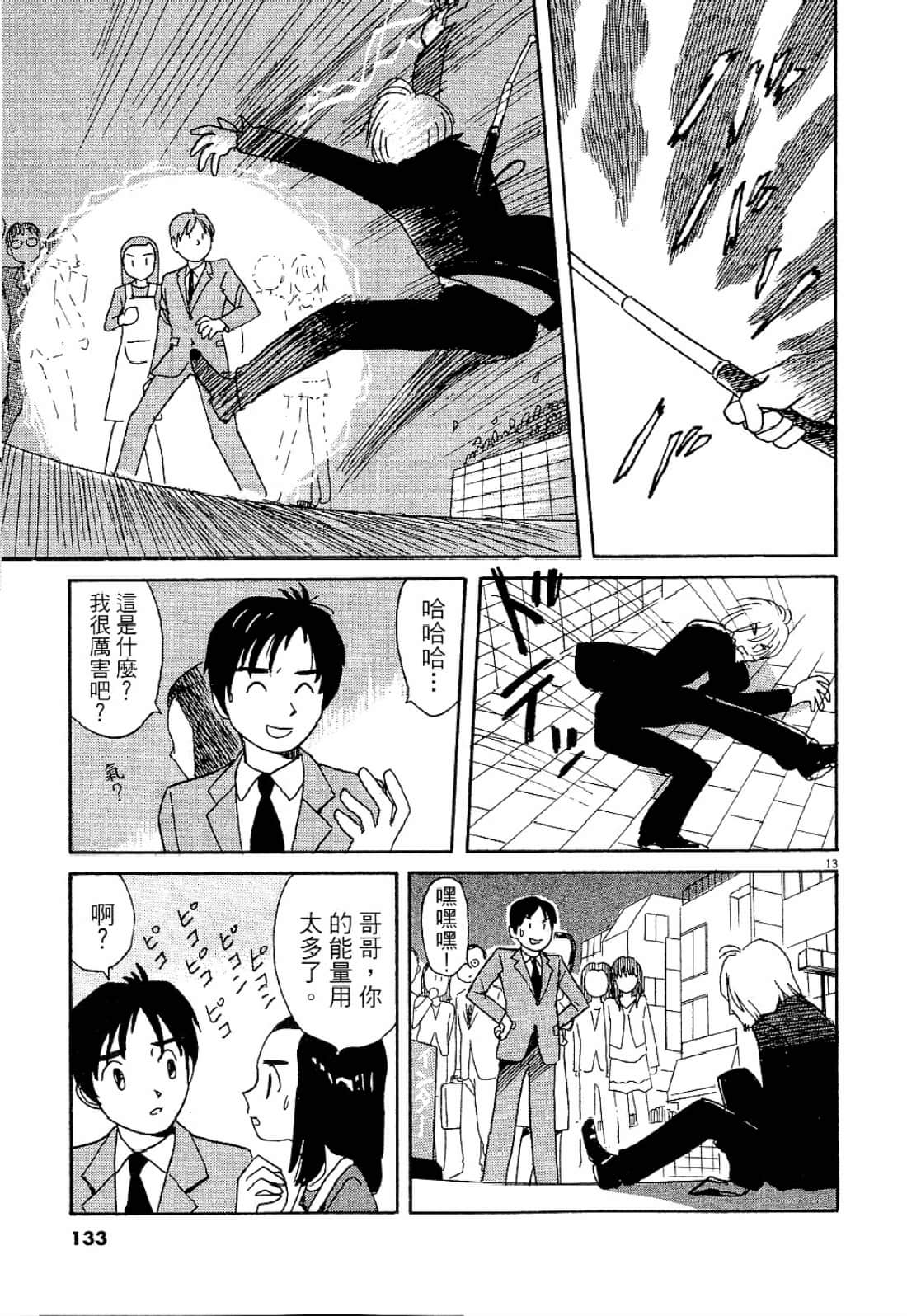 Page 134