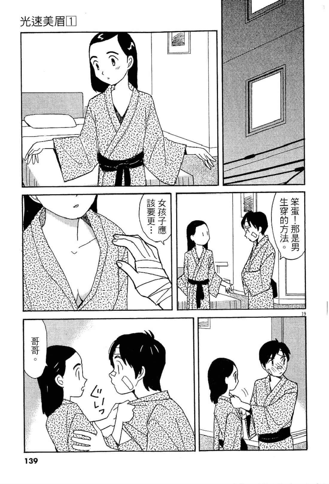 Page 140