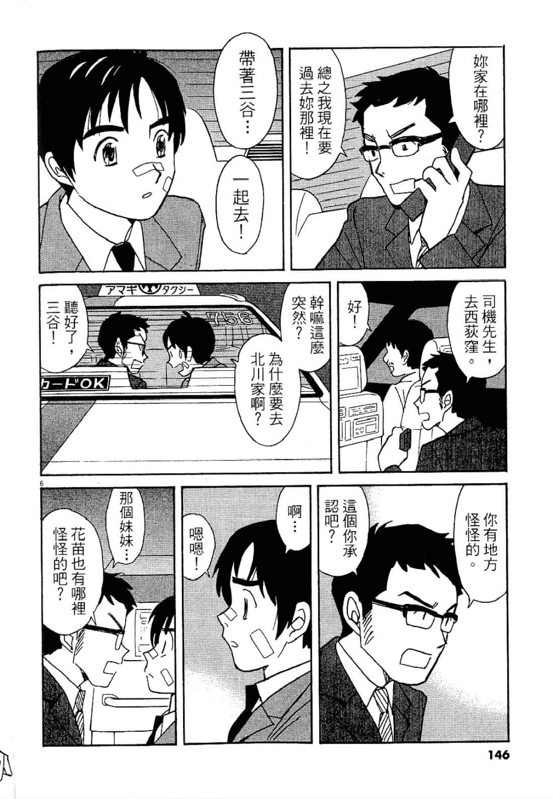 Page 147