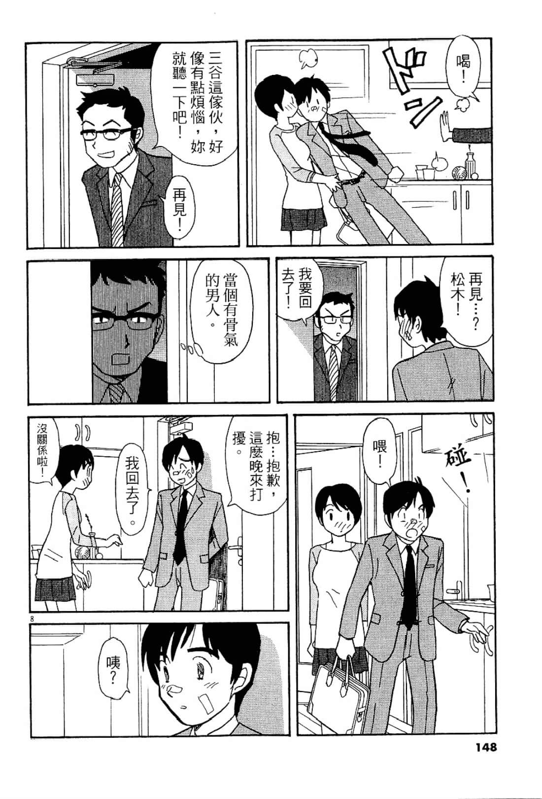 Page 149