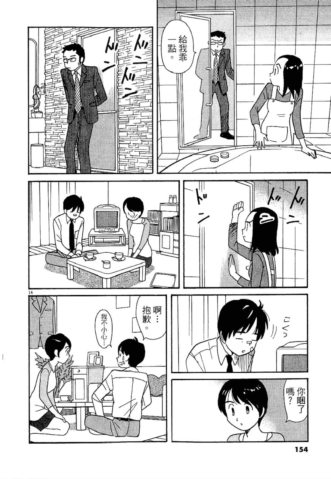 Page 155