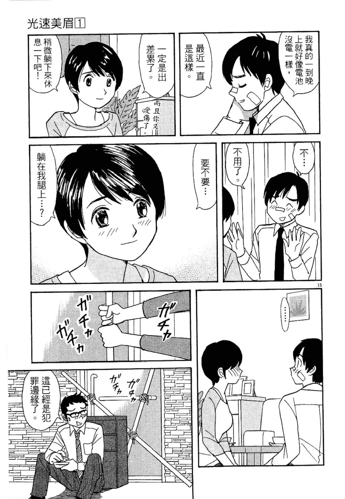 Page 156