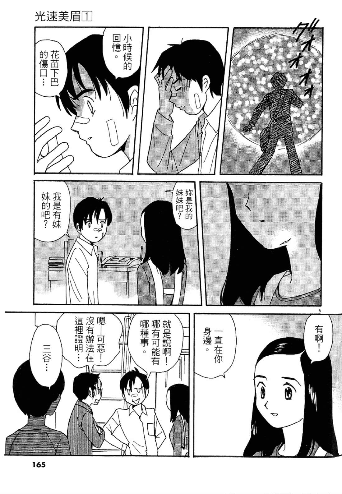 Page 166