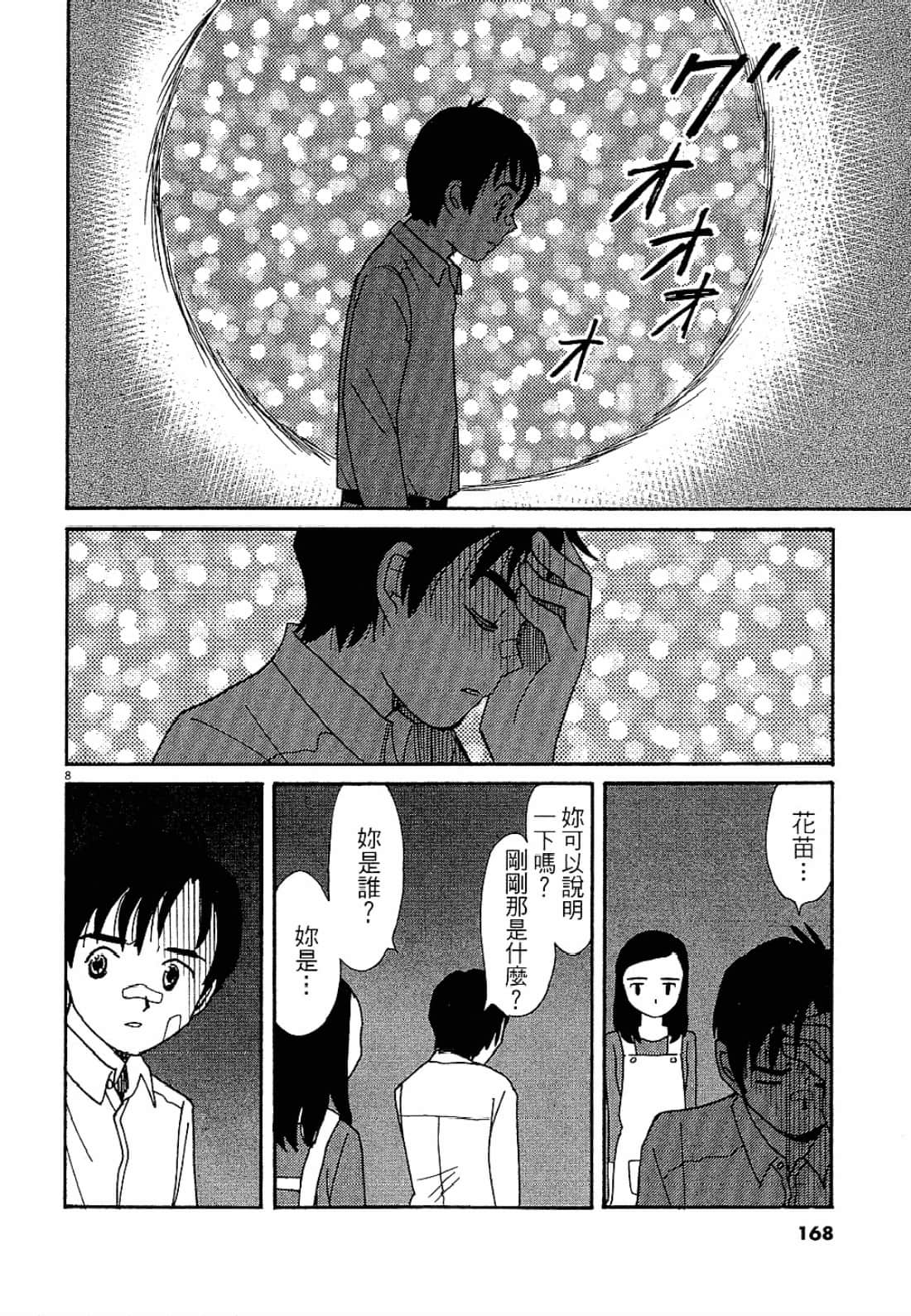 Page 169