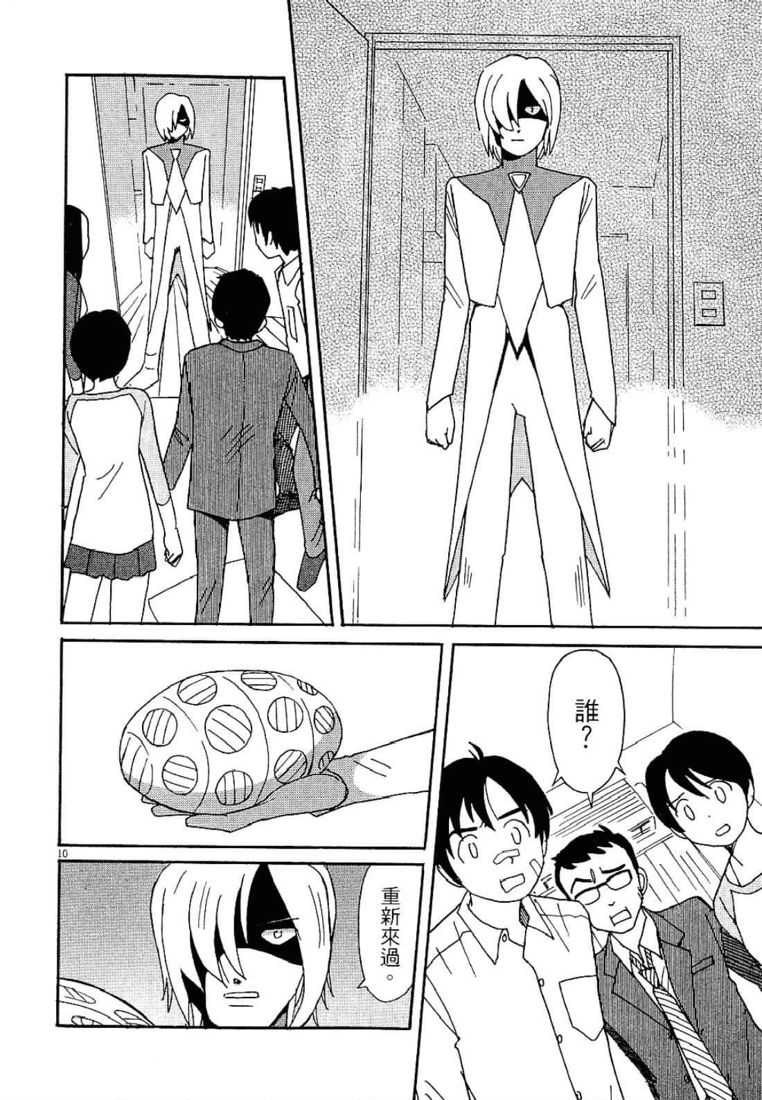 Page 171