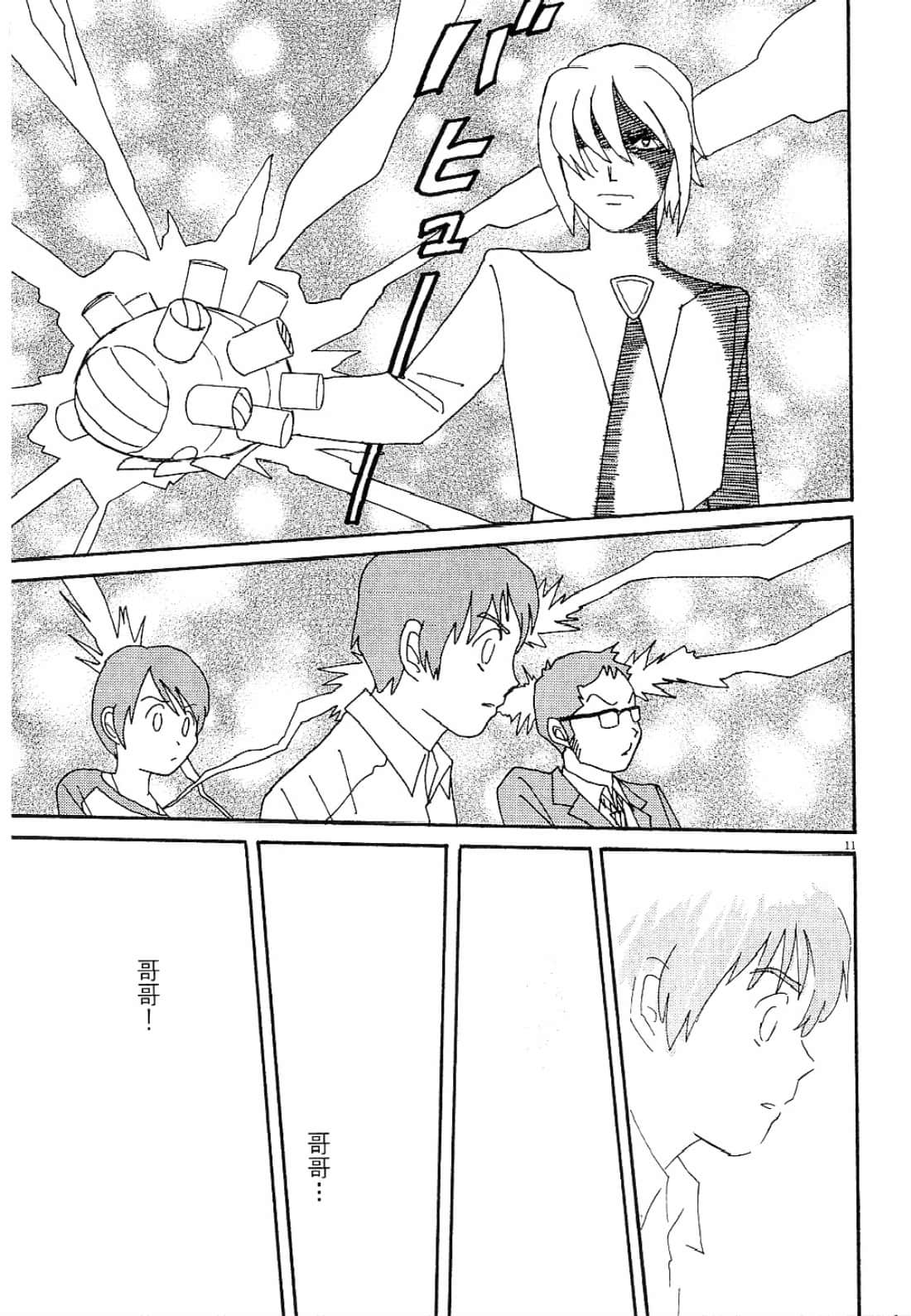Page 172