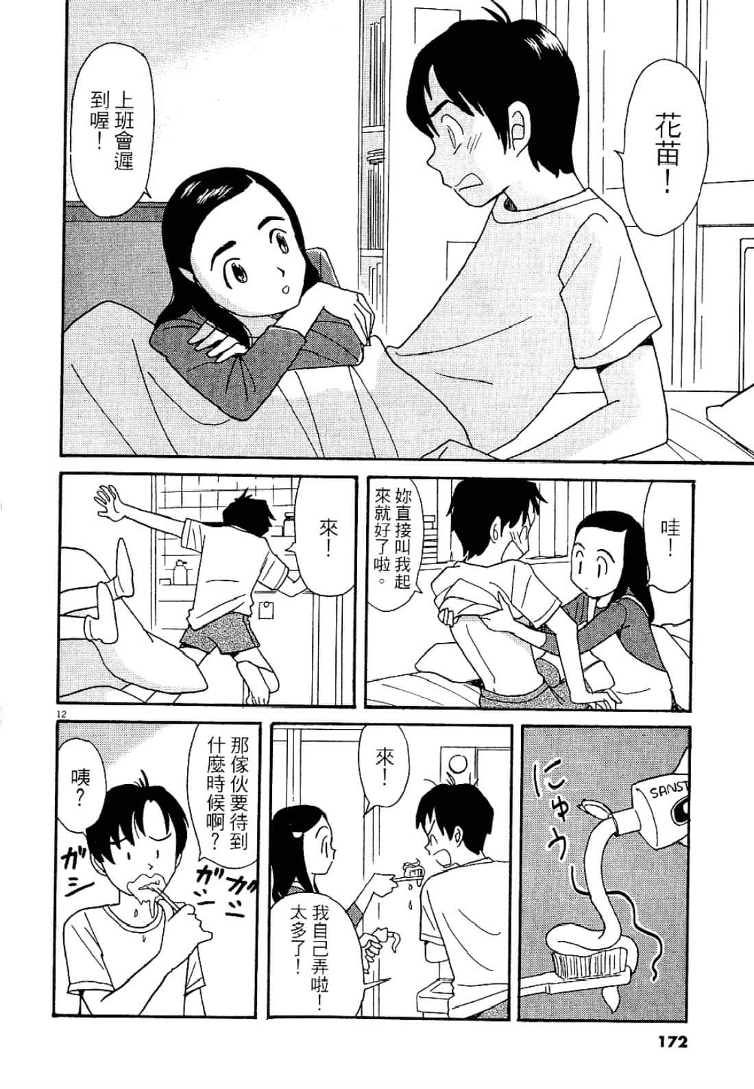 Page 173