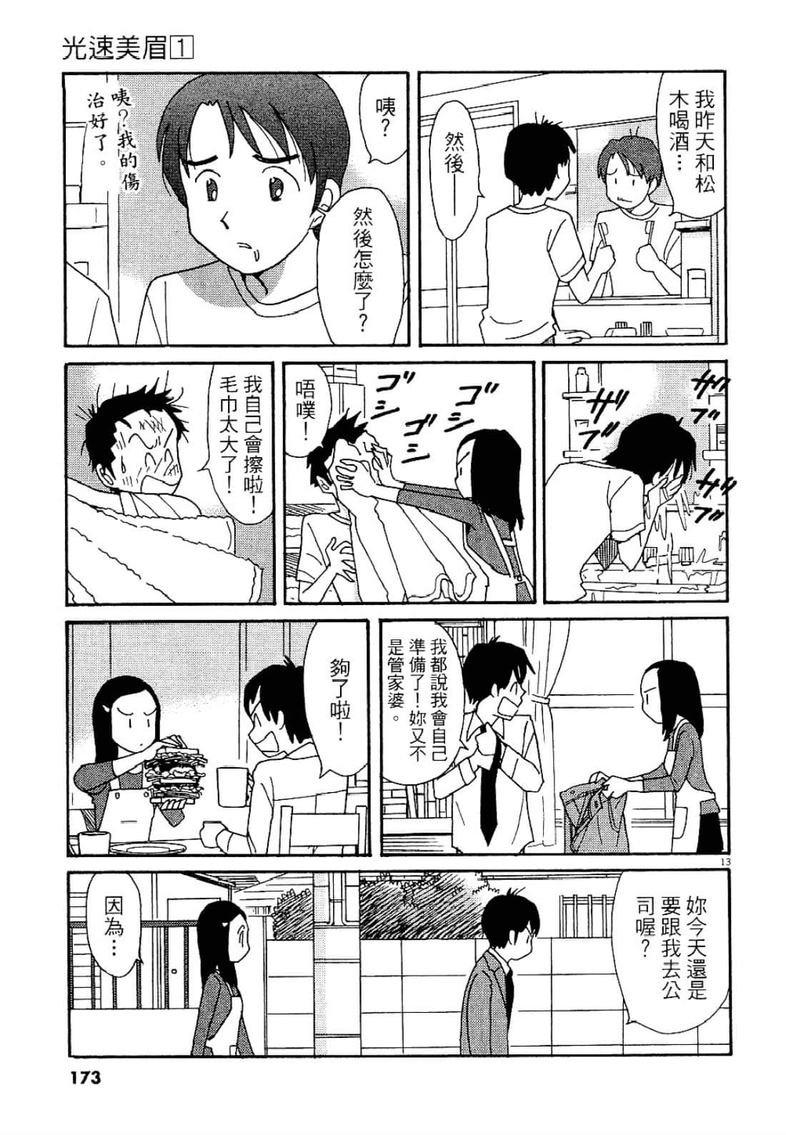 Page 174