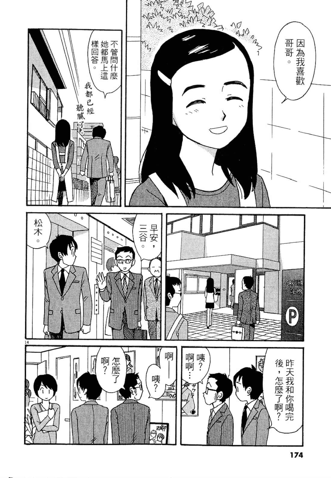 Page 175