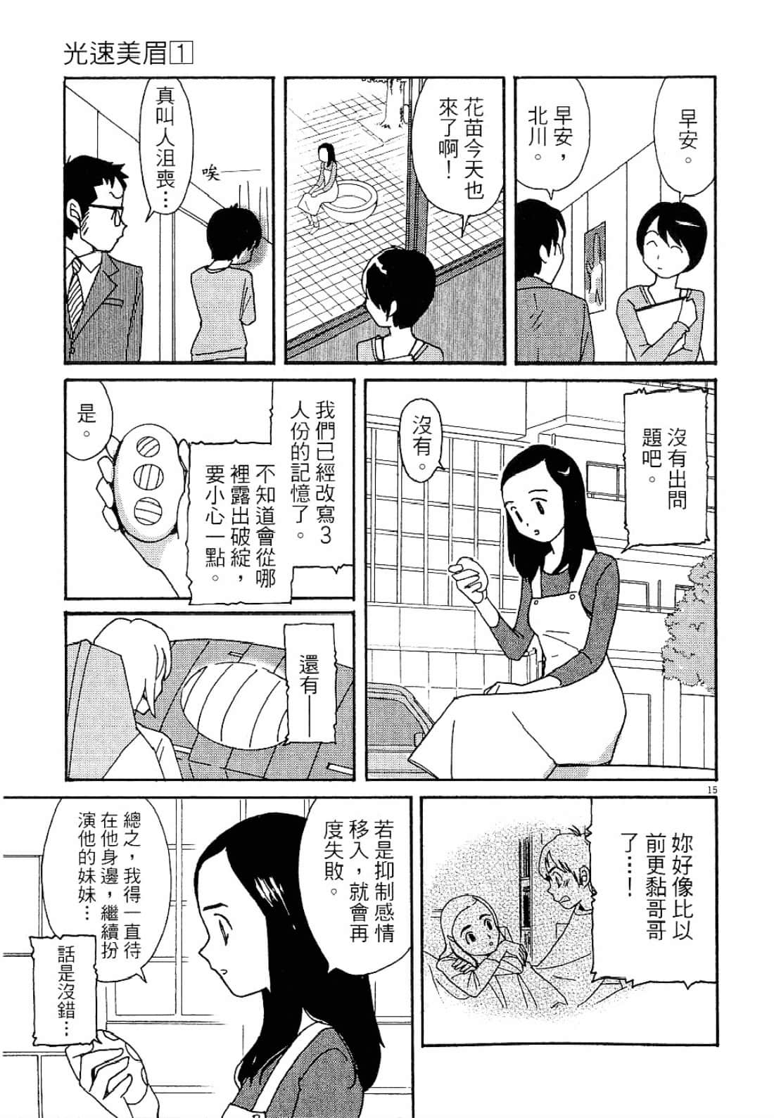 Page 176