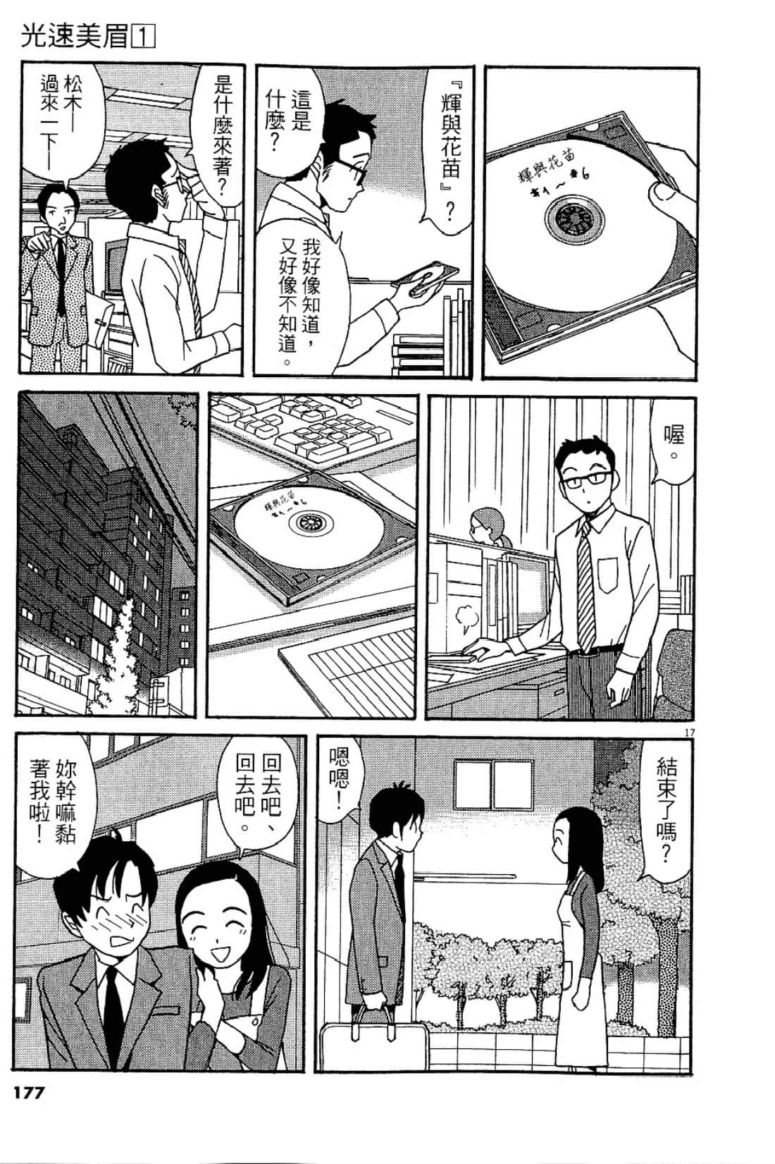 Page 178