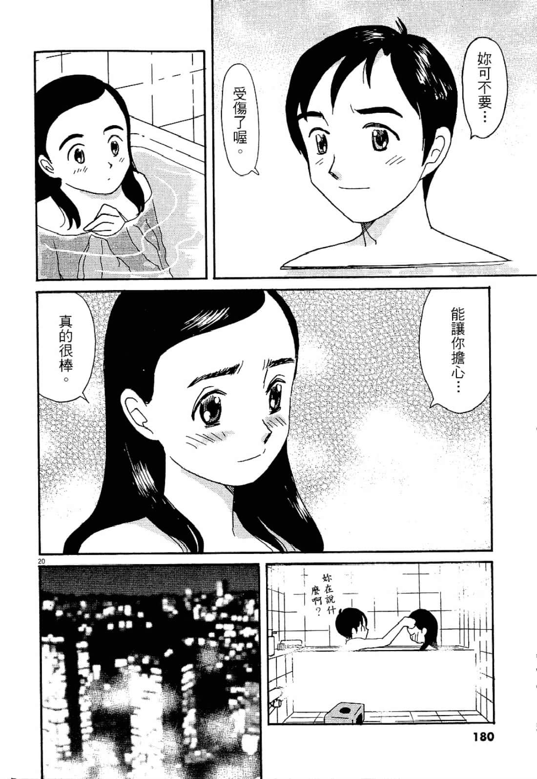 Page 181