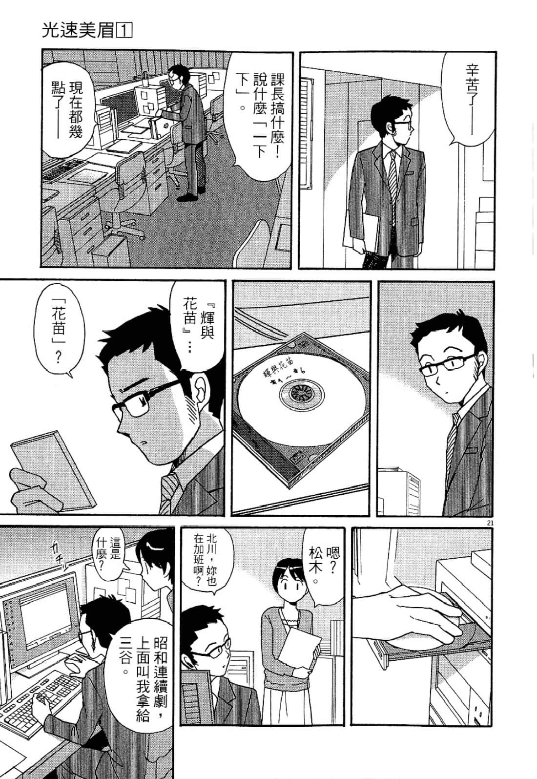 Page 182