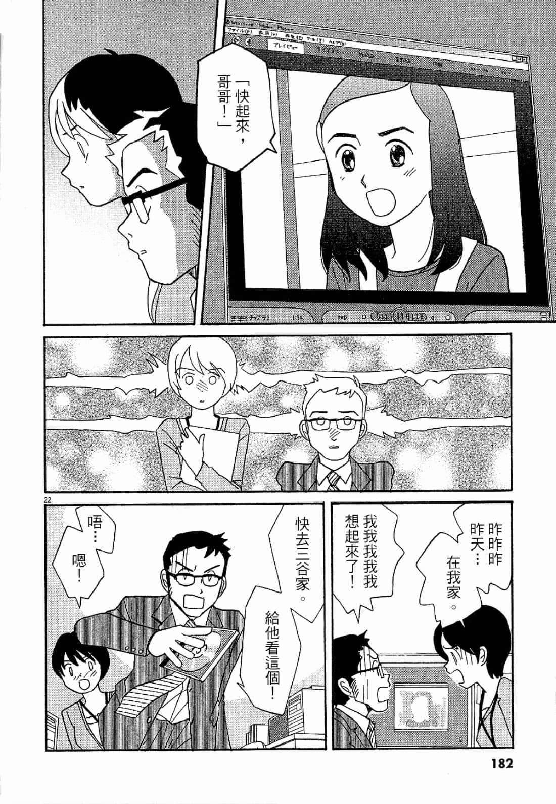 Page 183