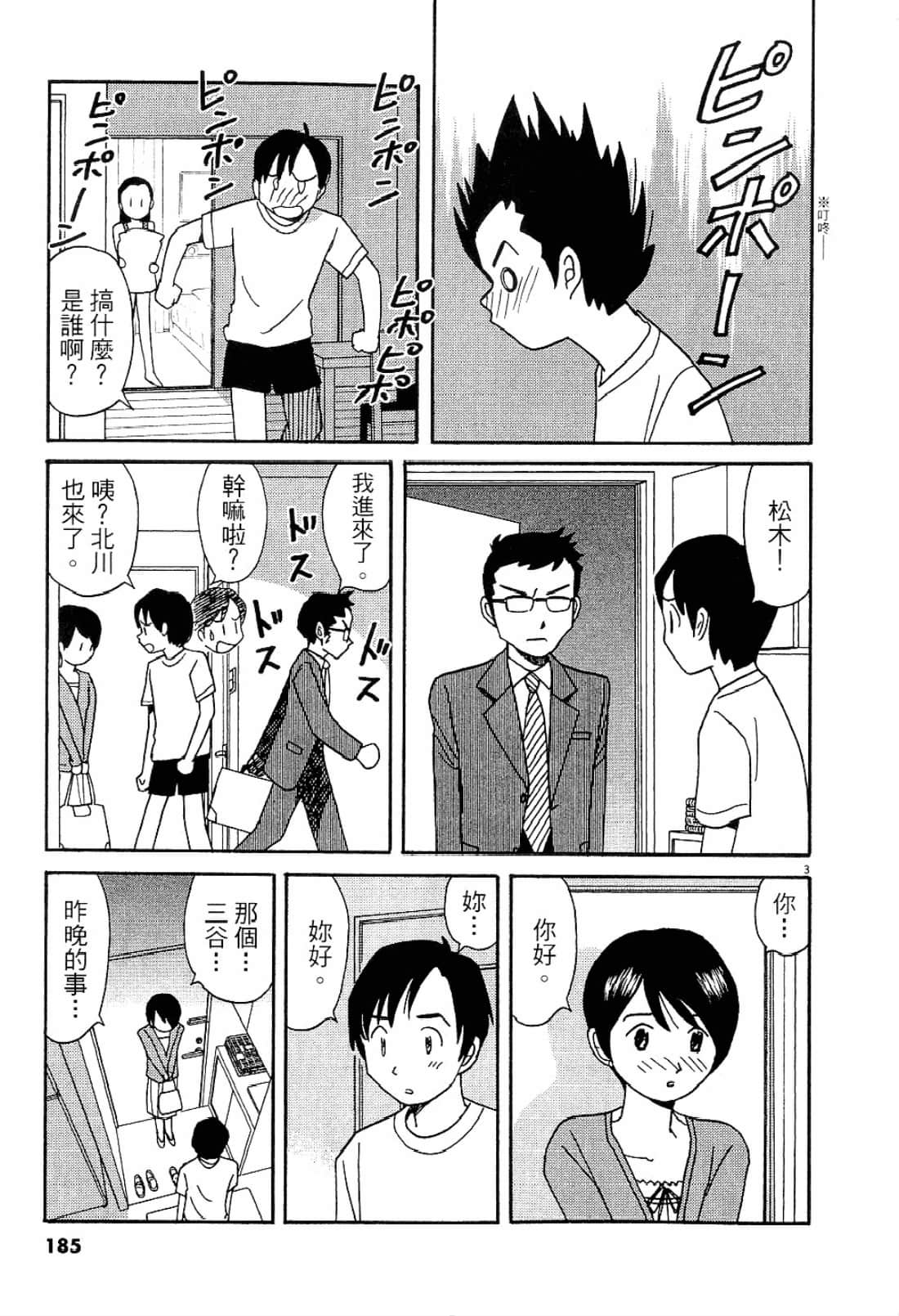 Page 186