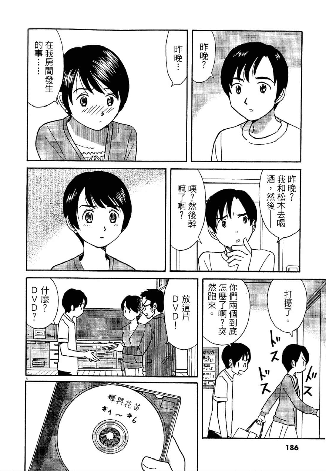 Page 187