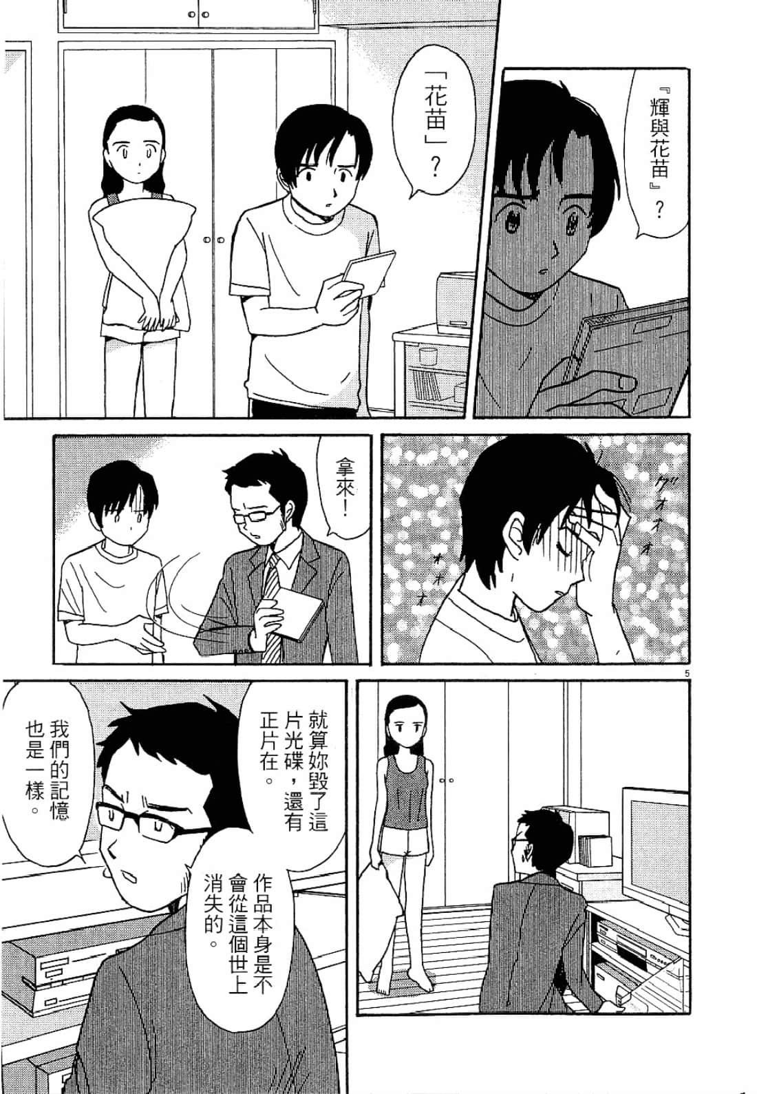 Page 188